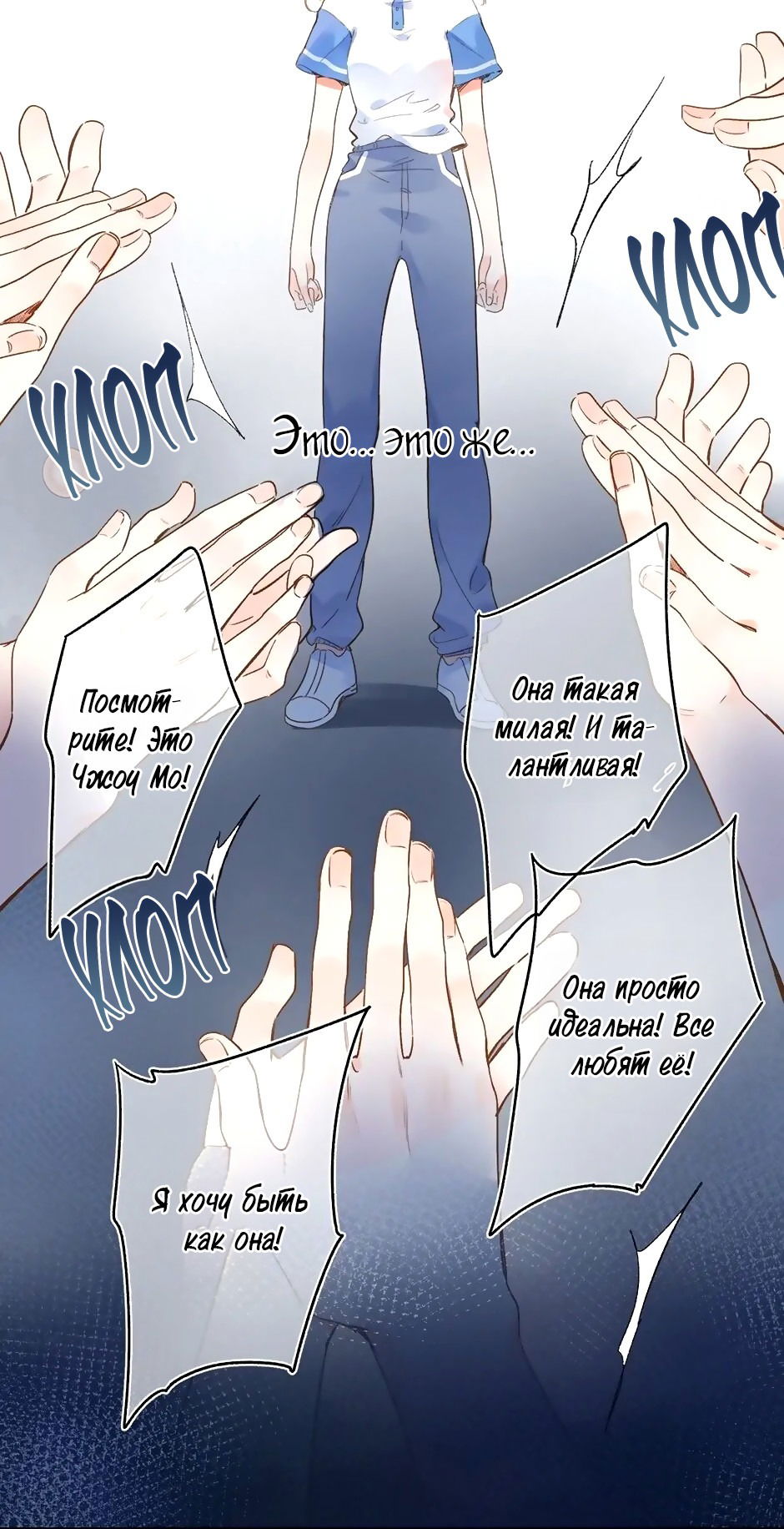 Манга Капсулы судьбы DOLO - Глава 71 Страница 4