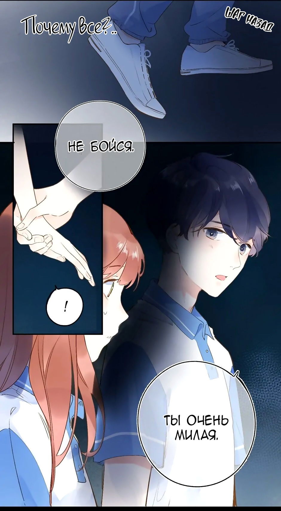 Манга Капсулы судьбы DOLO - Глава 71 Страница 5