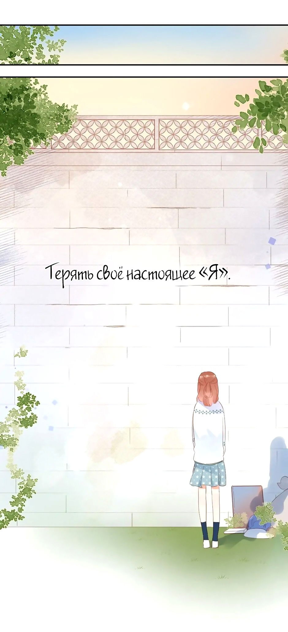 Манга Капсулы судьбы DOLO - Глава 71 Страница 37