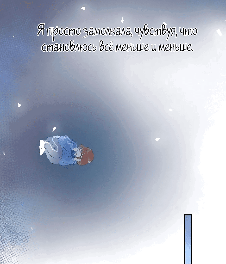 Манга Капсулы судьбы DOLO - Глава 71 Страница 44