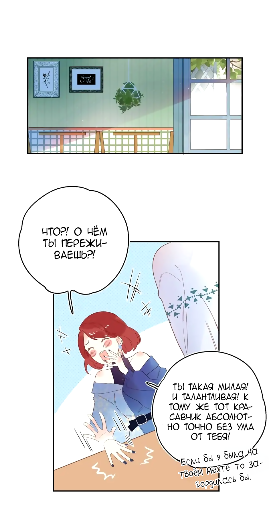 Манга Капсулы судьбы DOLO - Глава 71 Страница 17