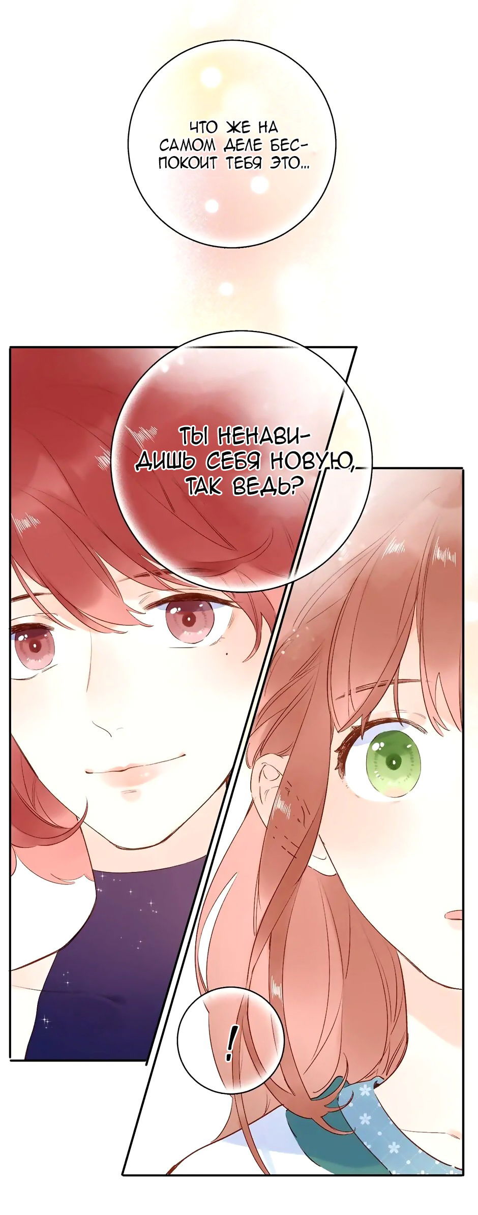 Манга Капсулы судьбы DOLO - Глава 71 Страница 25