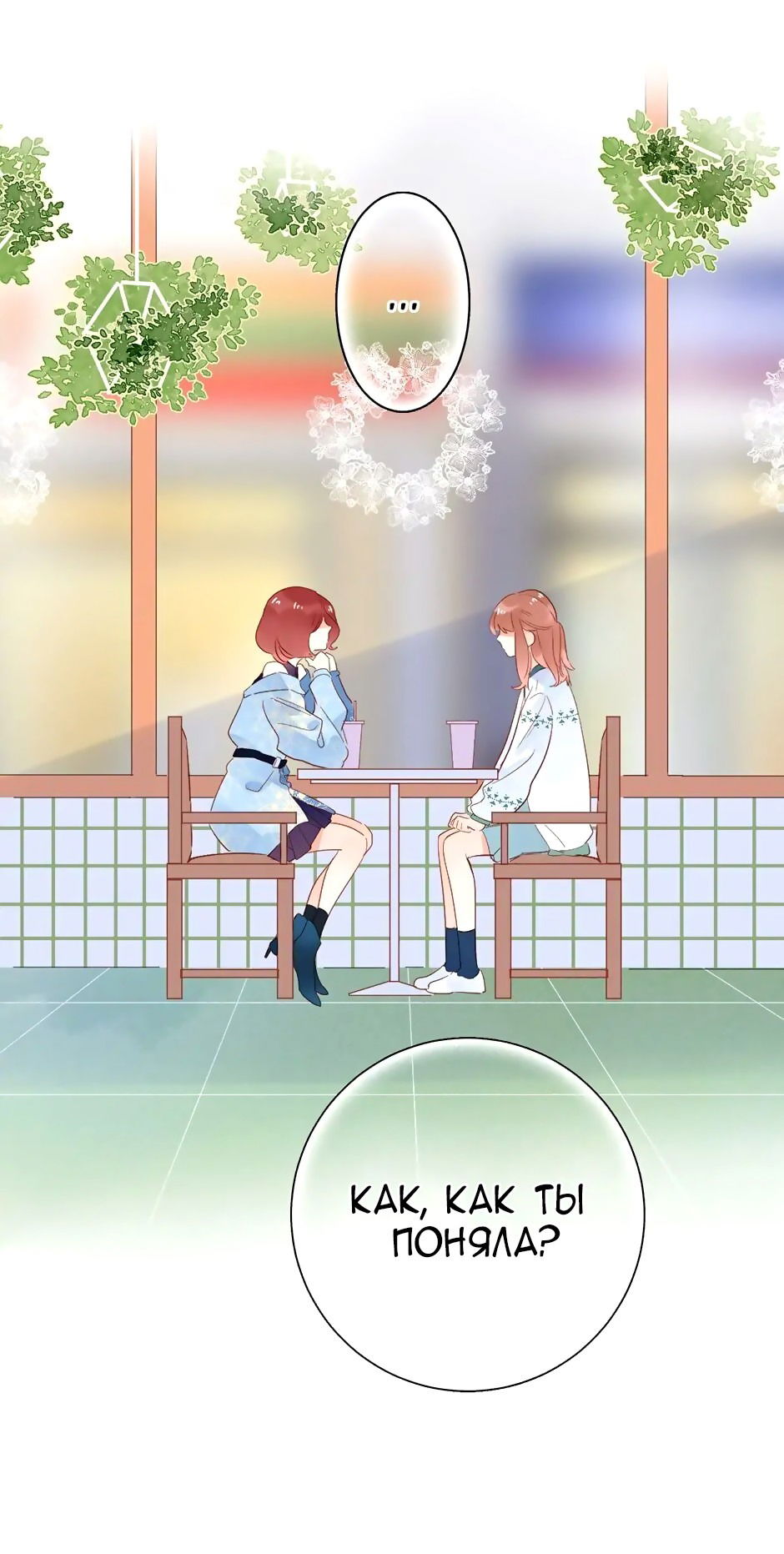 Манга Капсулы судьбы DOLO - Глава 71 Страница 26