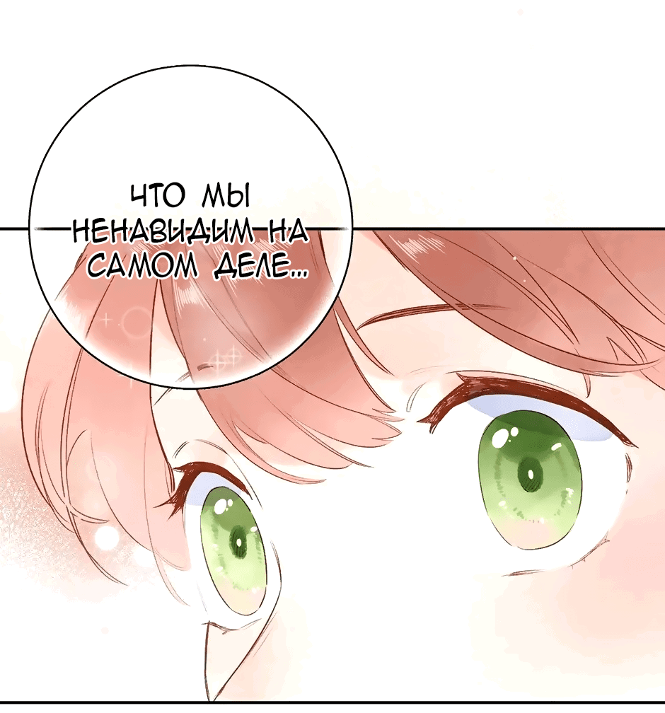 Манга Капсулы судьбы DOLO - Глава 71 Страница 34