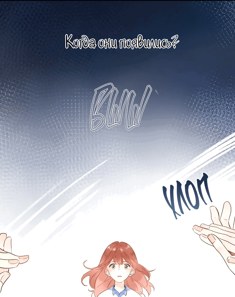 Манга Капсулы судьбы DOLO - Глава 71 Страница 3