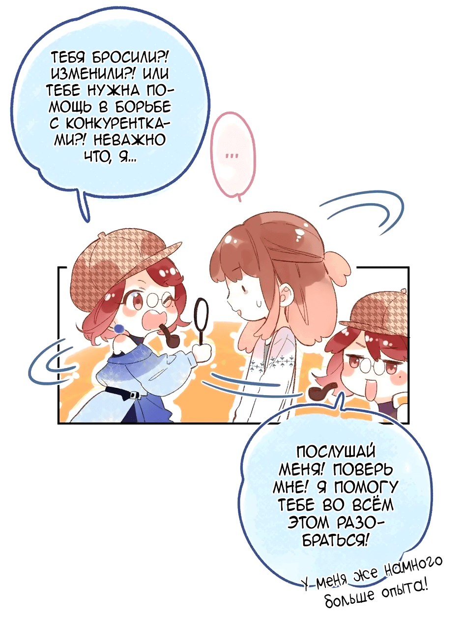 Манга Капсулы судьбы DOLO - Глава 70 Страница 35