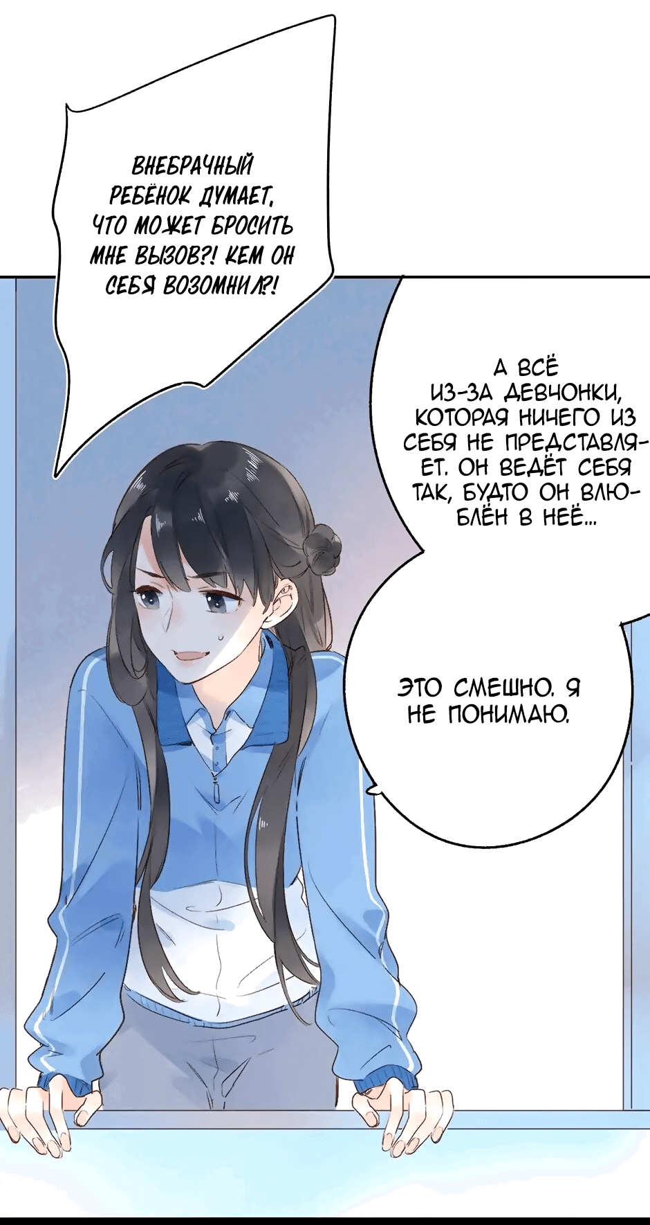 Манга Капсулы судьбы DOLO - Глава 70 Страница 23