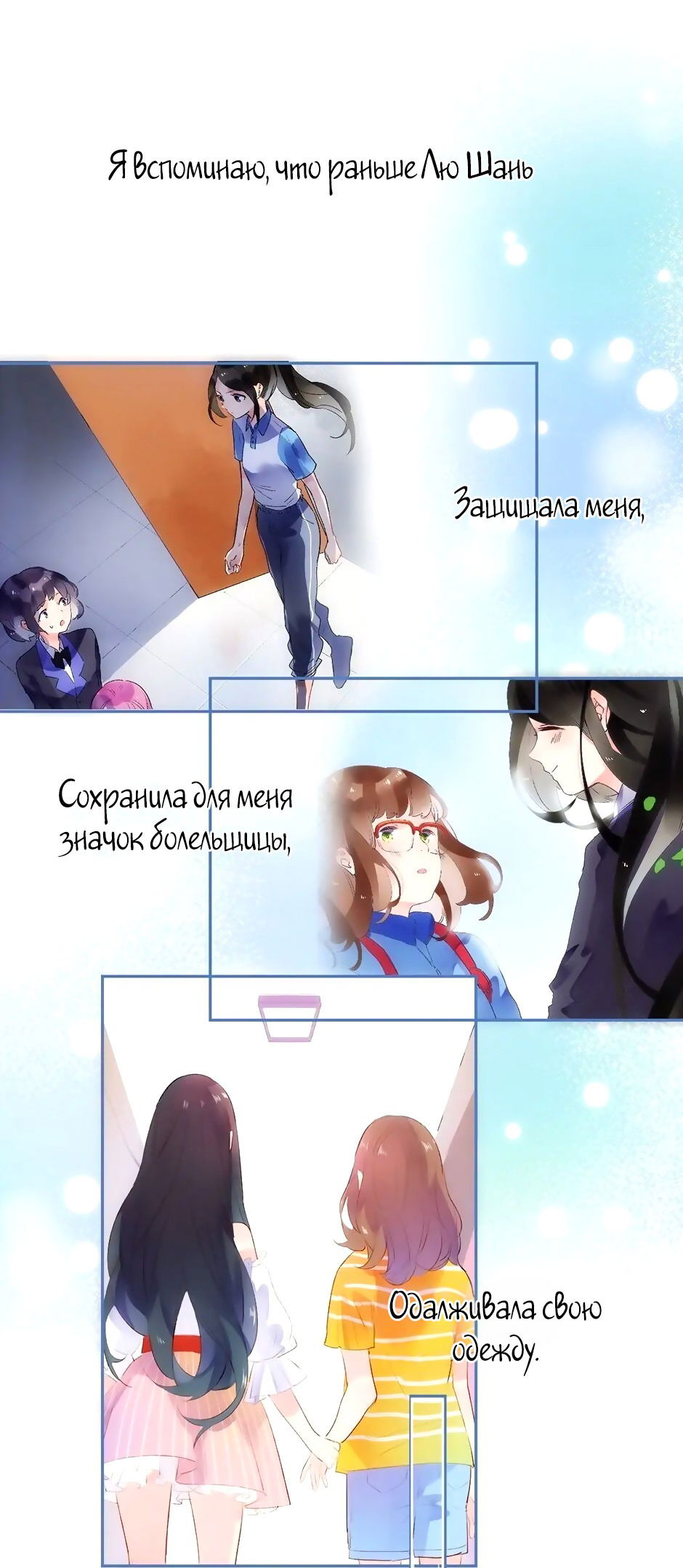 Манга Капсулы судьбы DOLO - Глава 70 Страница 39