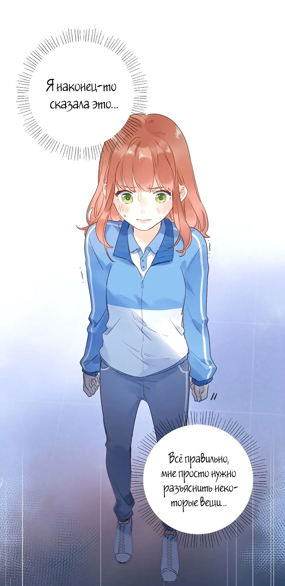 Манга Капсулы судьбы DOLO - Глава 70 Страница 10