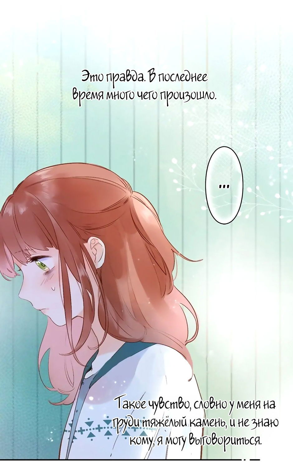 Манга Капсулы судьбы DOLO - Глава 70 Страница 36