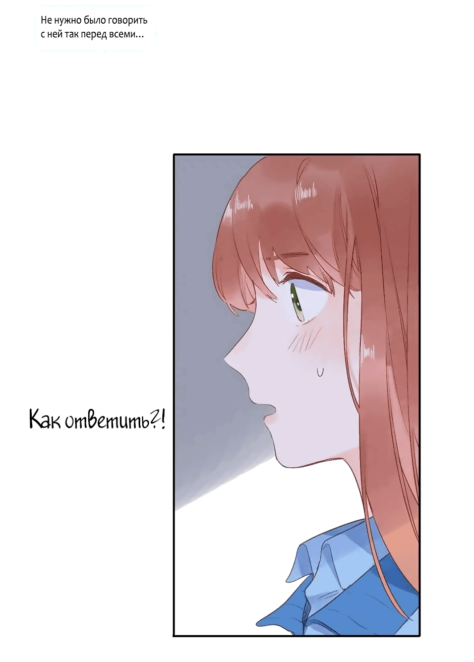 Манга Капсулы судьбы DOLO - Глава 70 Страница 18