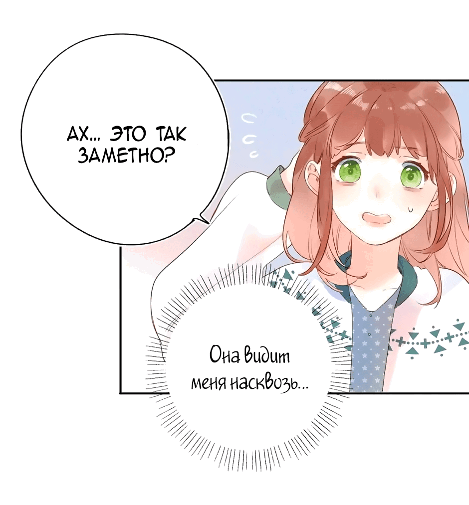 Манга Капсулы судьбы DOLO - Глава 70 Страница 34