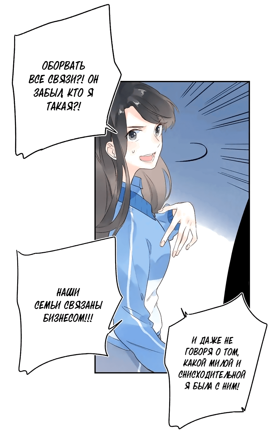 Манга Капсулы судьбы DOLO - Глава 70 Страница 22