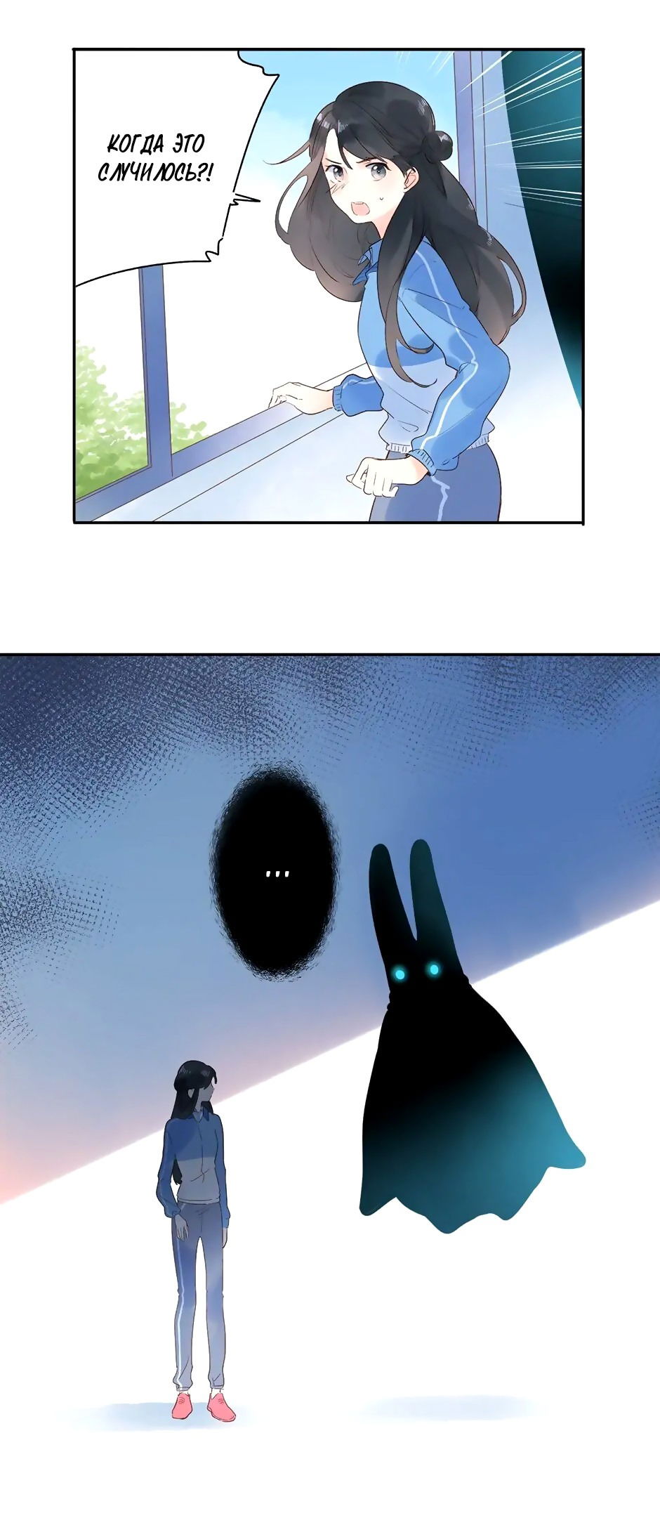 Манга Капсулы судьбы DOLO - Глава 70 Страница 27