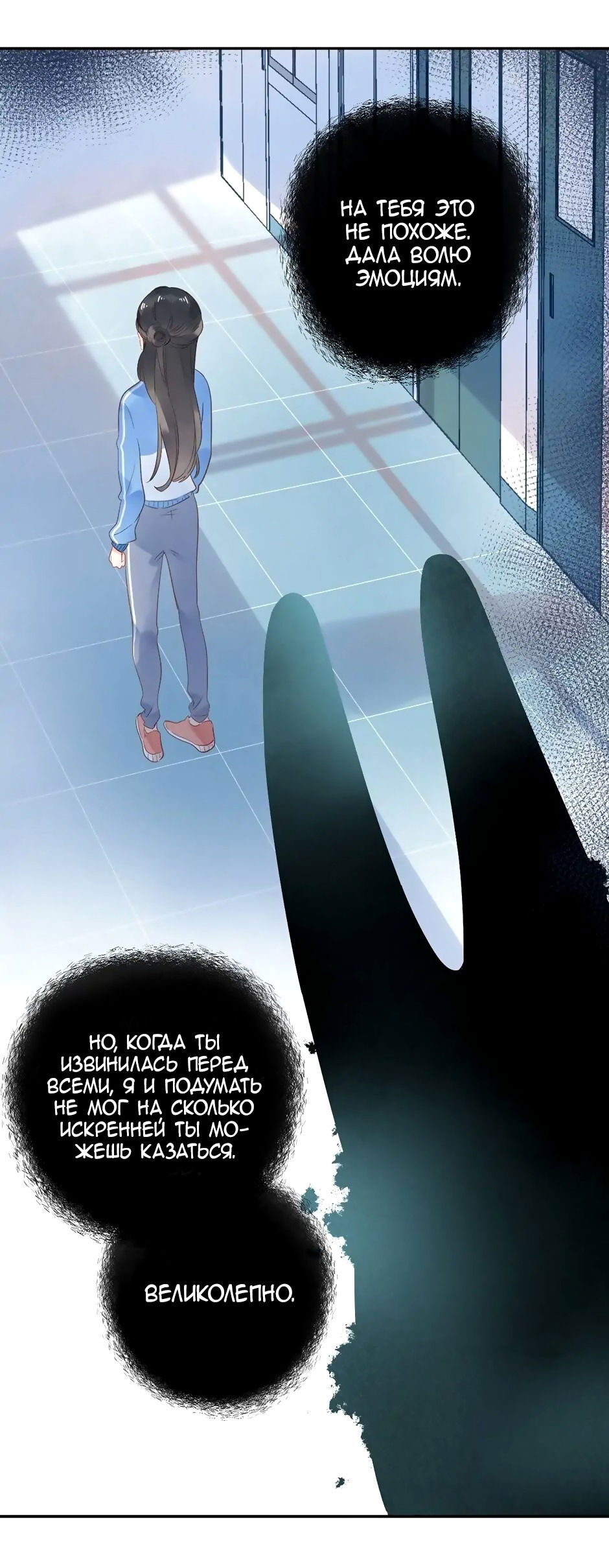 Манга Капсулы судьбы DOLO - Глава 70 Страница 20