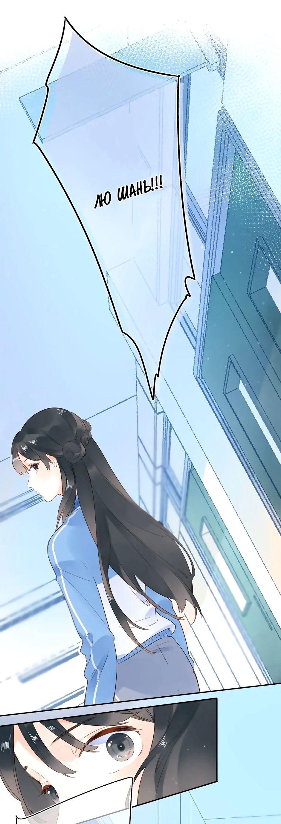 Манга Капсулы судьбы DOLO - Глава 70 Страница 6