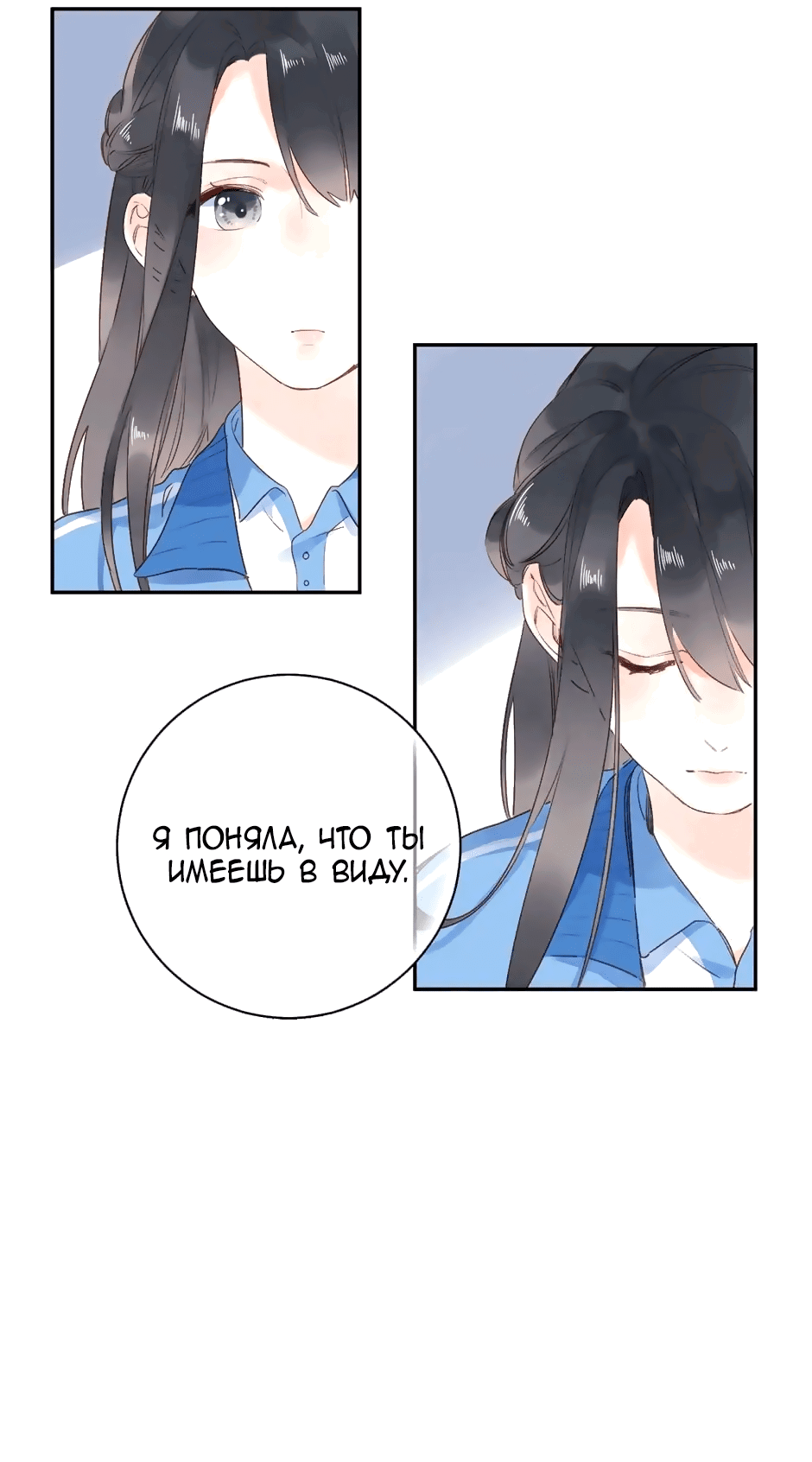 Манга Капсулы судьбы DOLO - Глава 70 Страница 13