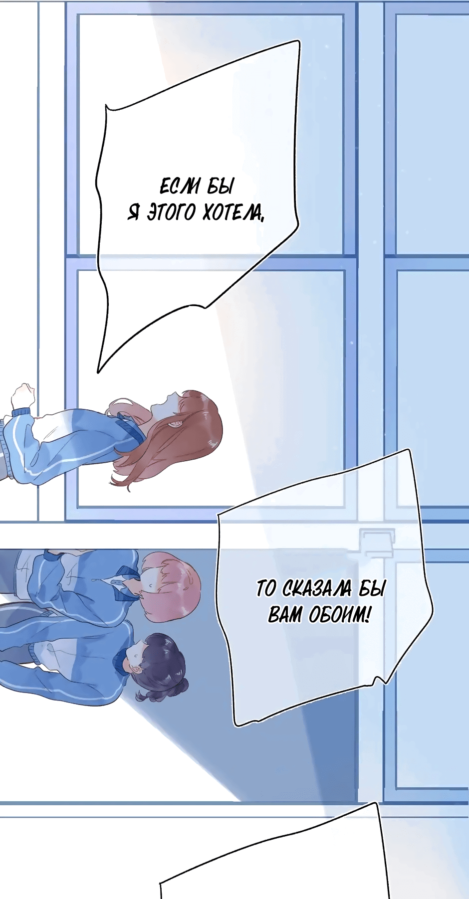 Манга Капсулы судьбы DOLO - Глава 70 Страница 8