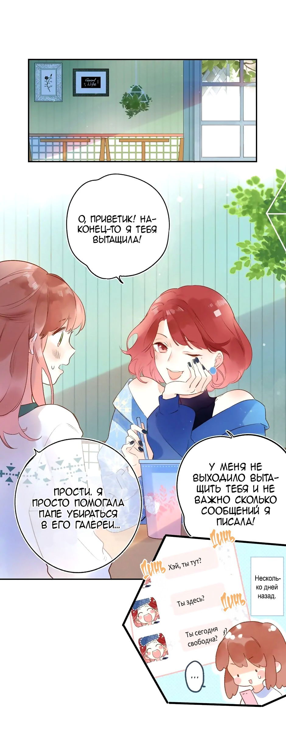 Манга Капсулы судьбы DOLO - Глава 70 Страница 30