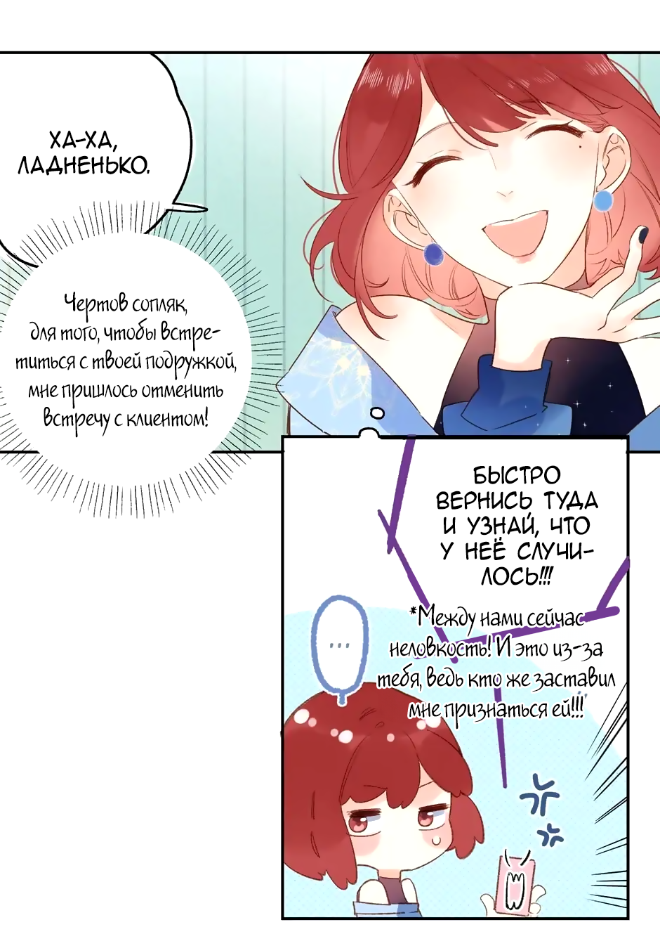 Манга Капсулы судьбы DOLO - Глава 70 Страница 31