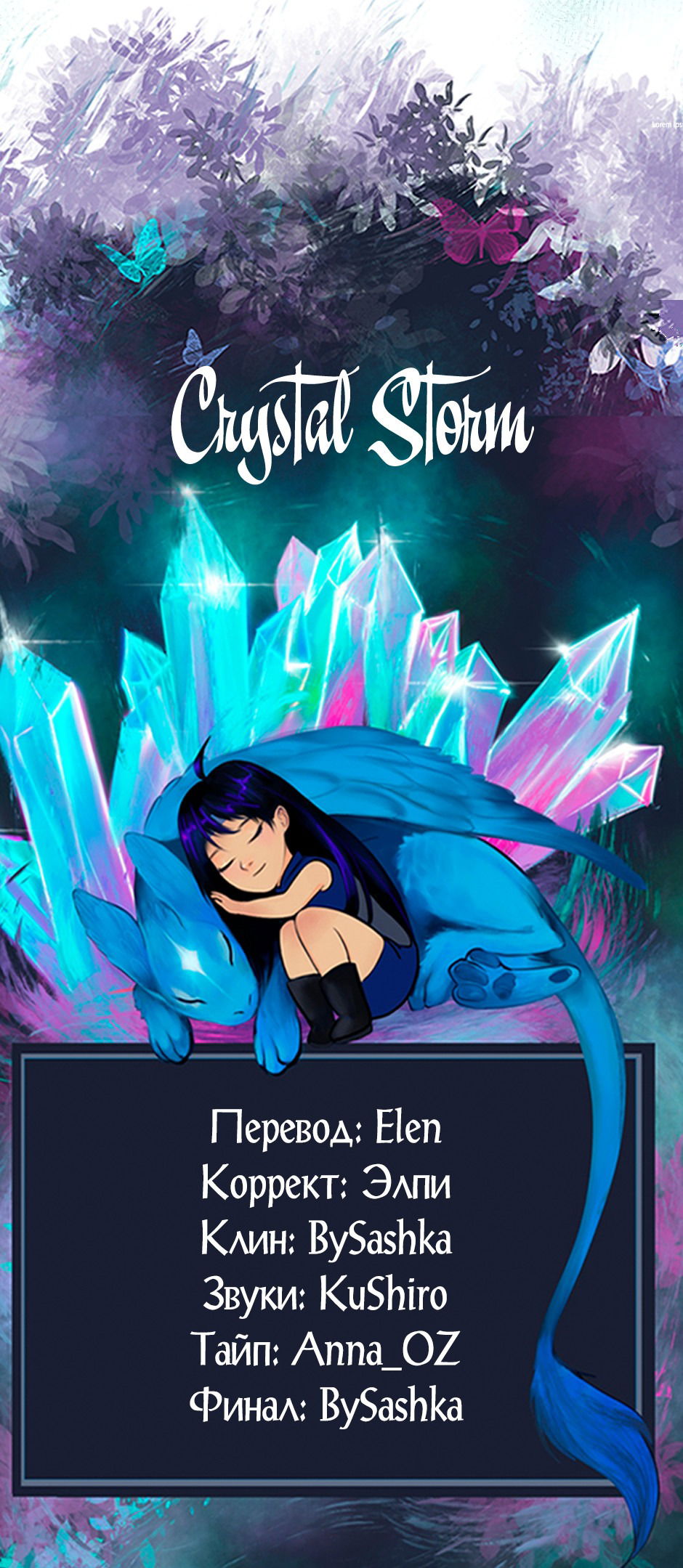 Манга Капсулы судьбы DOLO - Глава 70 Страница 53