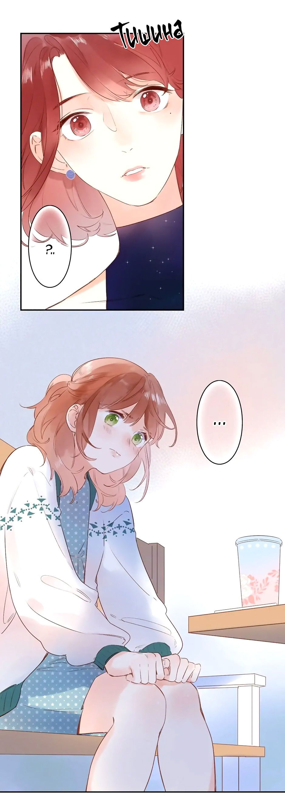 Манга Капсулы судьбы DOLO - Глава 70 Страница 49