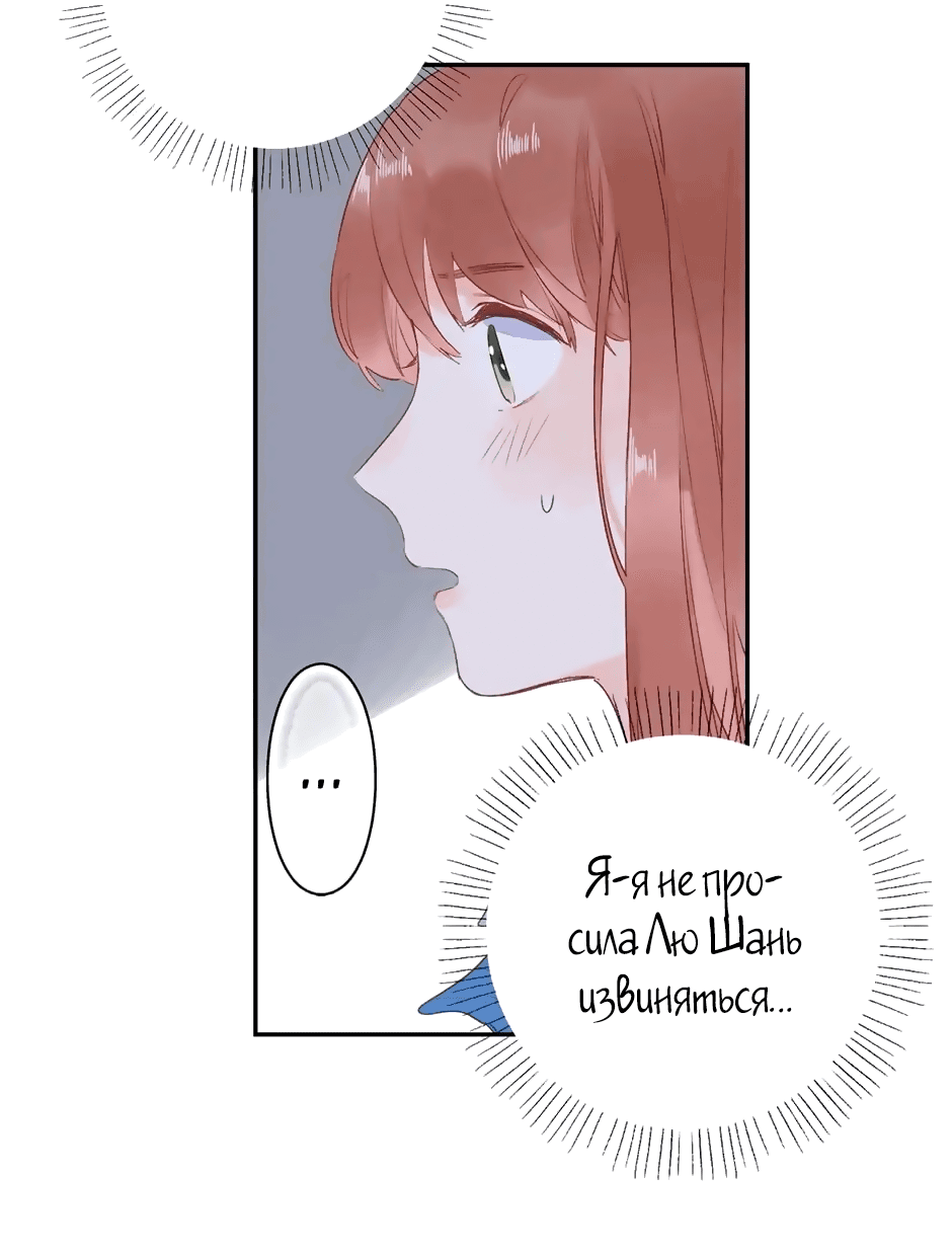 Манга Капсулы судьбы DOLO - Глава 70 Страница 16