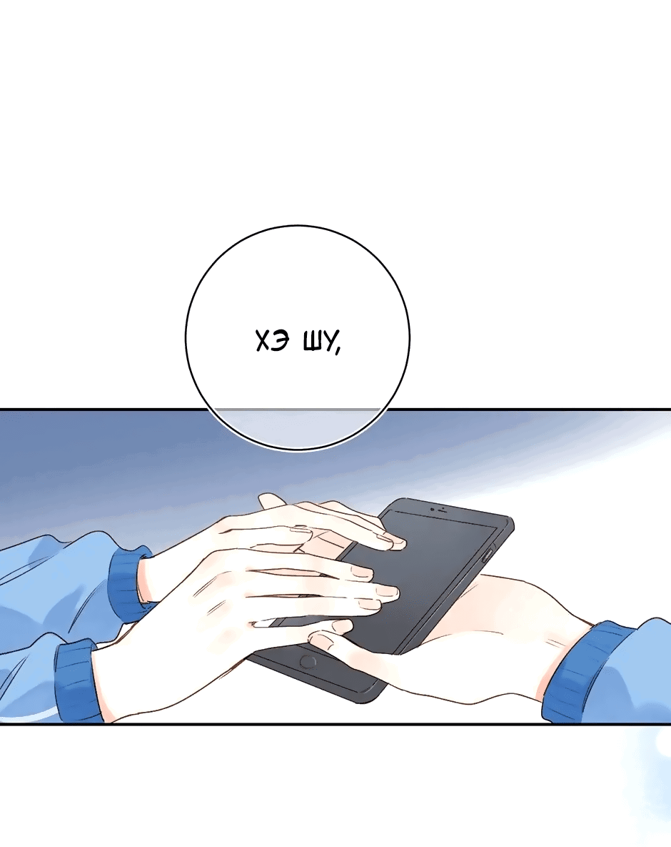 Манга Капсулы судьбы DOLO - Глава 70 Страница 2