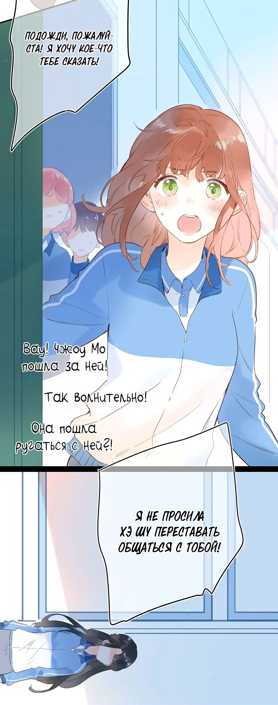 Манга Капсулы судьбы DOLO - Глава 70 Страница 7