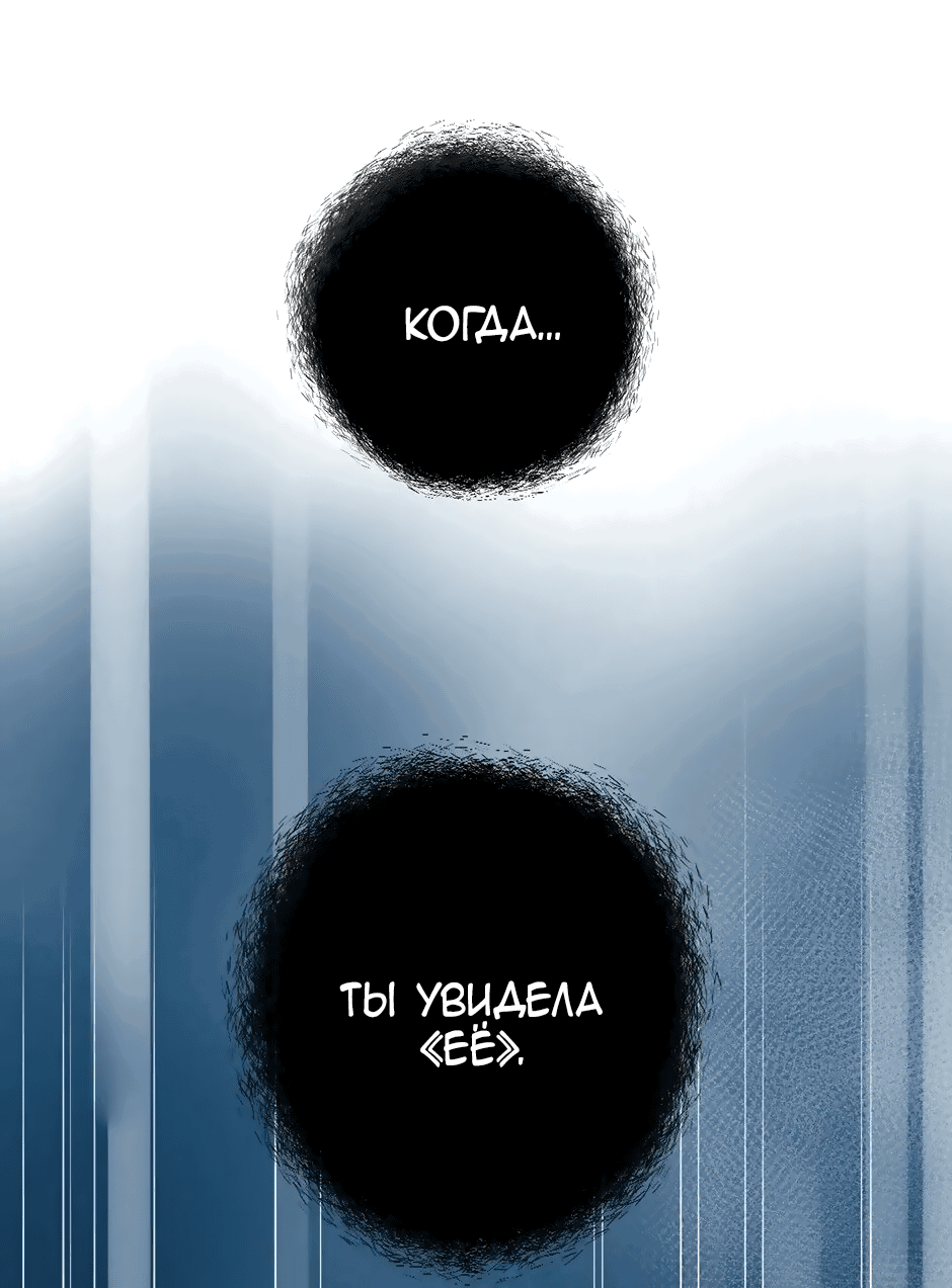 Манга Капсулы судьбы DOLO - Глава 70 Страница 28