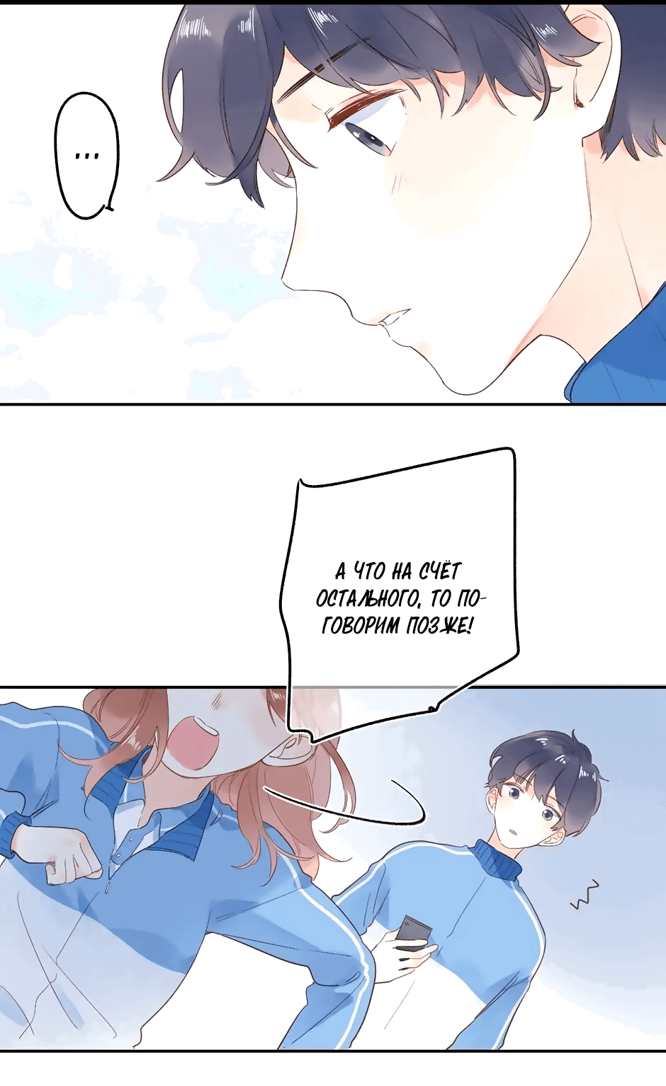 Манга Капсулы судьбы DOLO - Глава 70 Страница 4