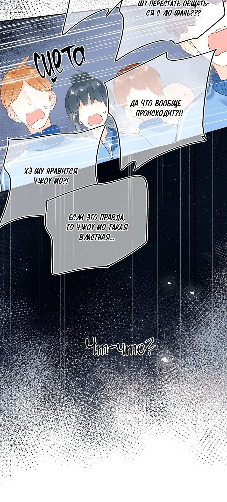 Манга Капсулы судьбы DOLO - Глава 69 Страница 27