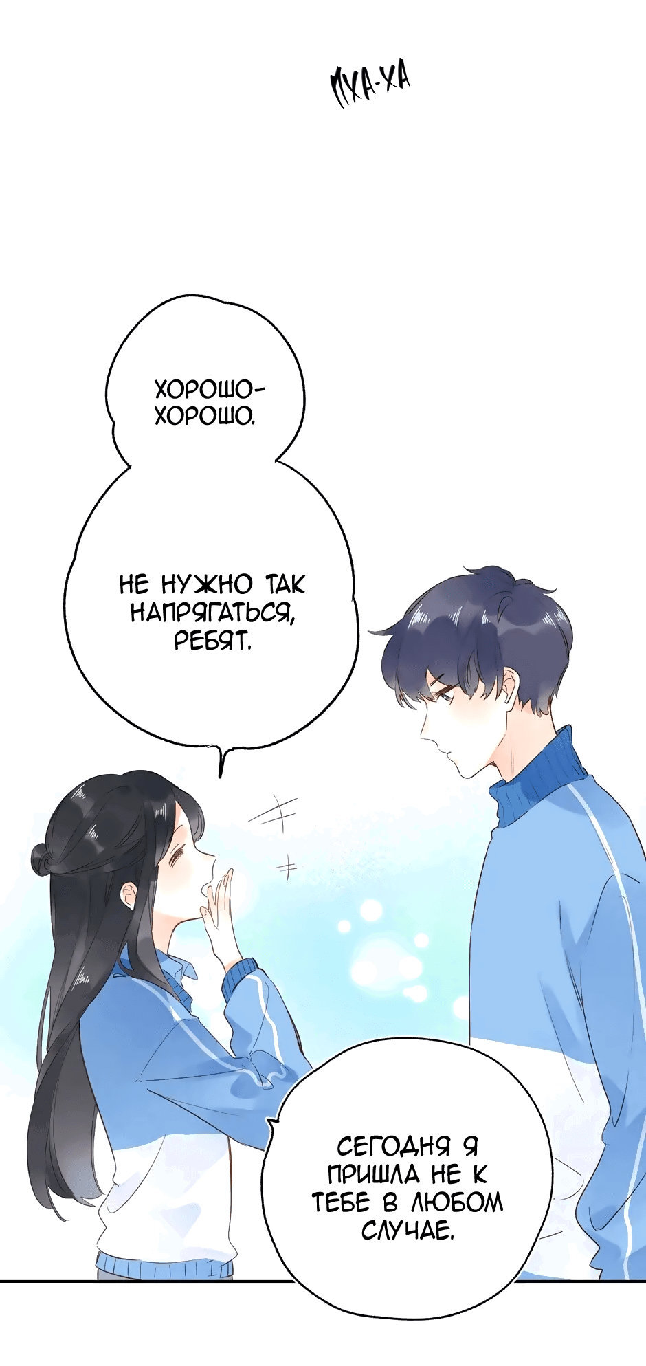 Манга Капсулы судьбы DOLO - Глава 69 Страница 40