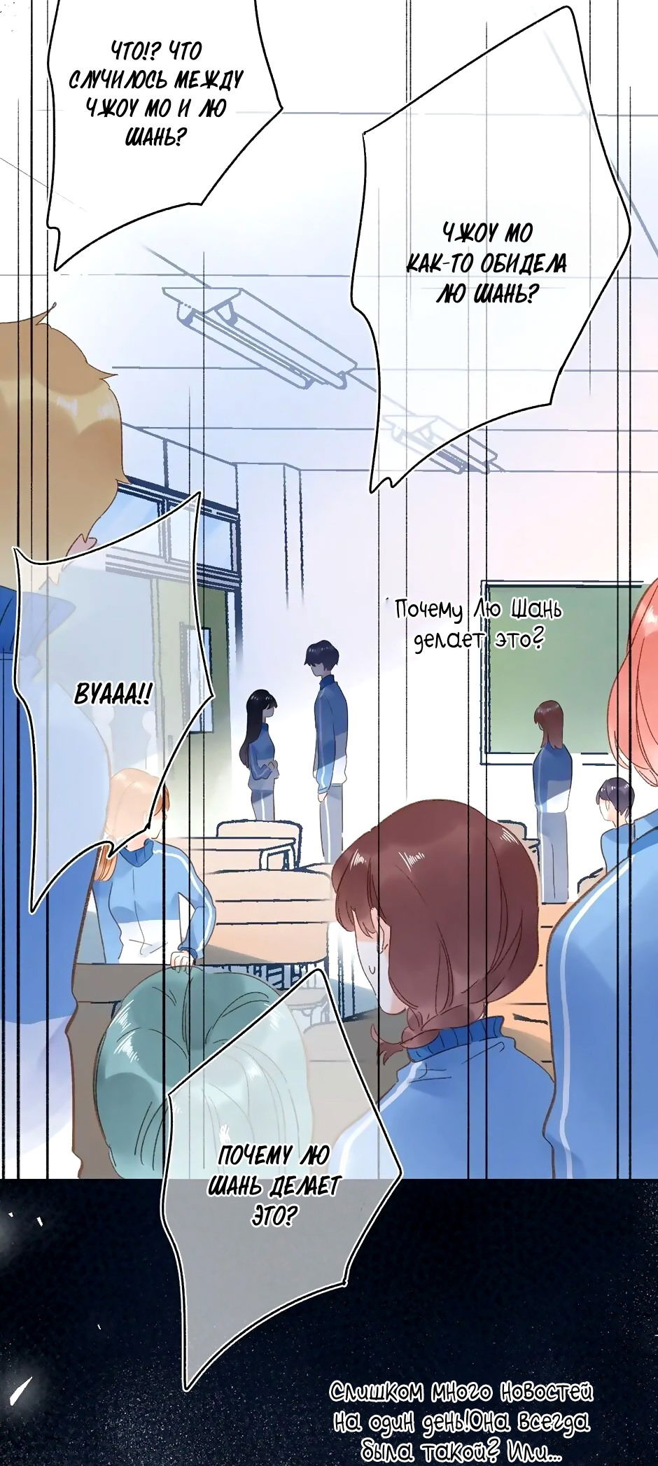 Манга Капсулы судьбы DOLO - Глава 69 Страница 33