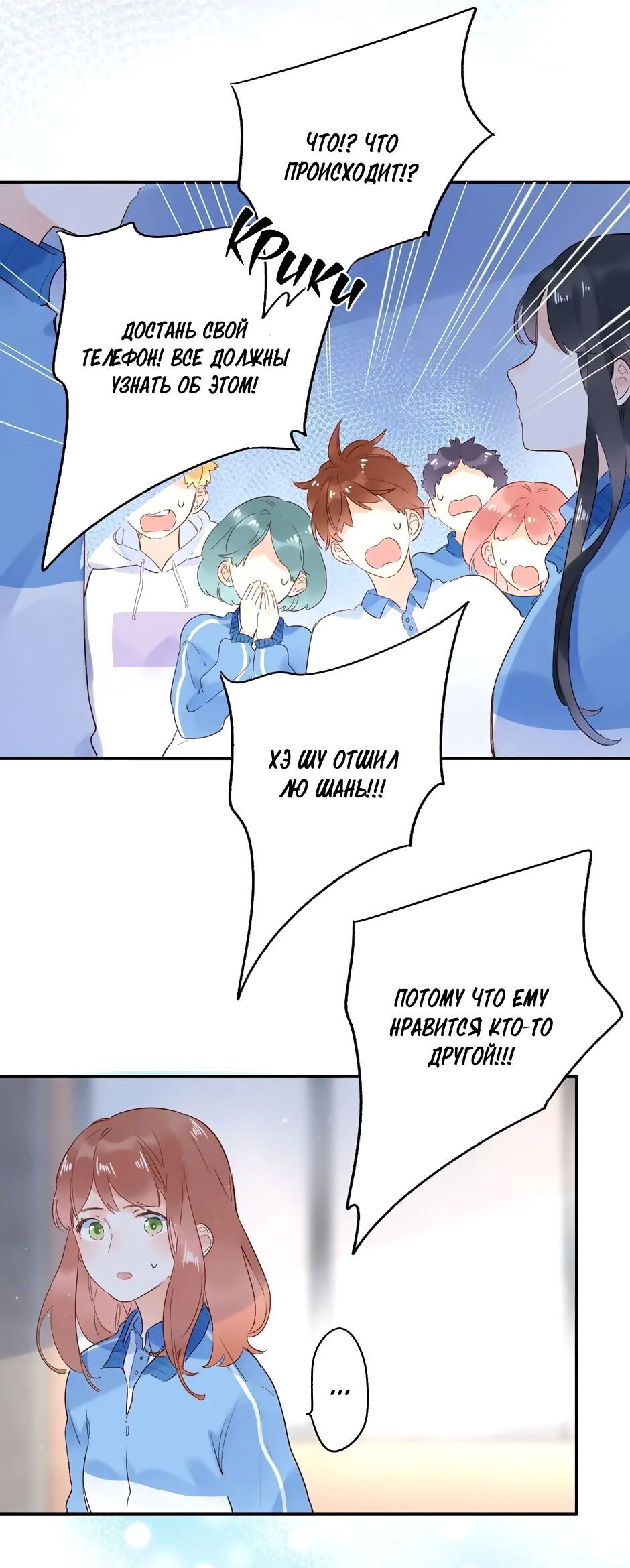 Манга Капсулы судьбы DOLO - Глава 69 Страница 23