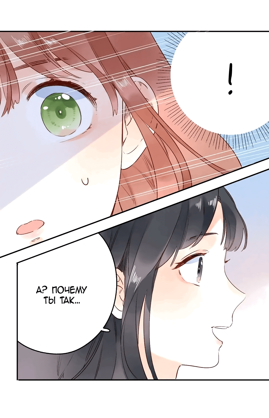 Манга Капсулы судьбы DOLO - Глава 69 Страница 21