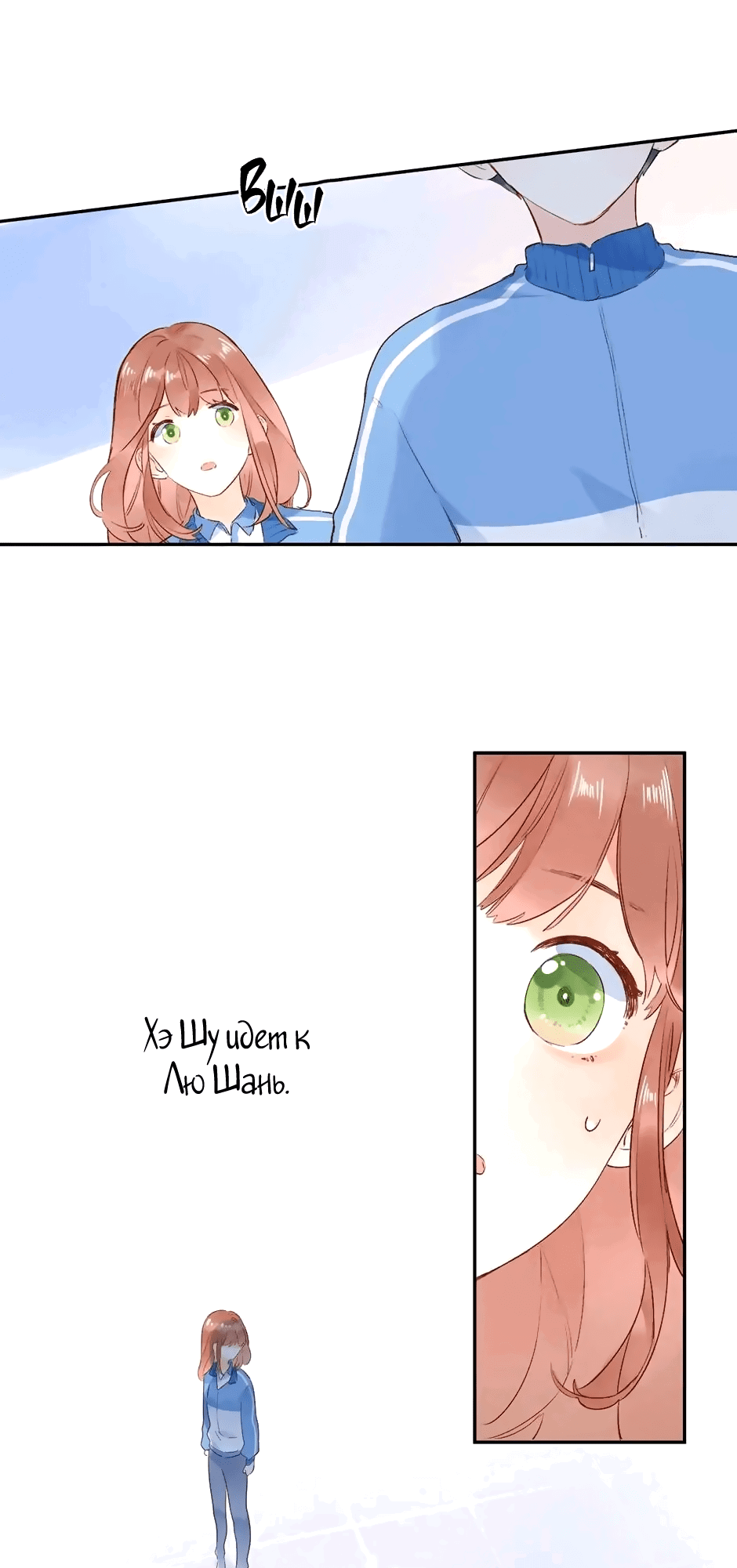 Манга Капсулы судьбы DOLO - Глава 69 Страница 18