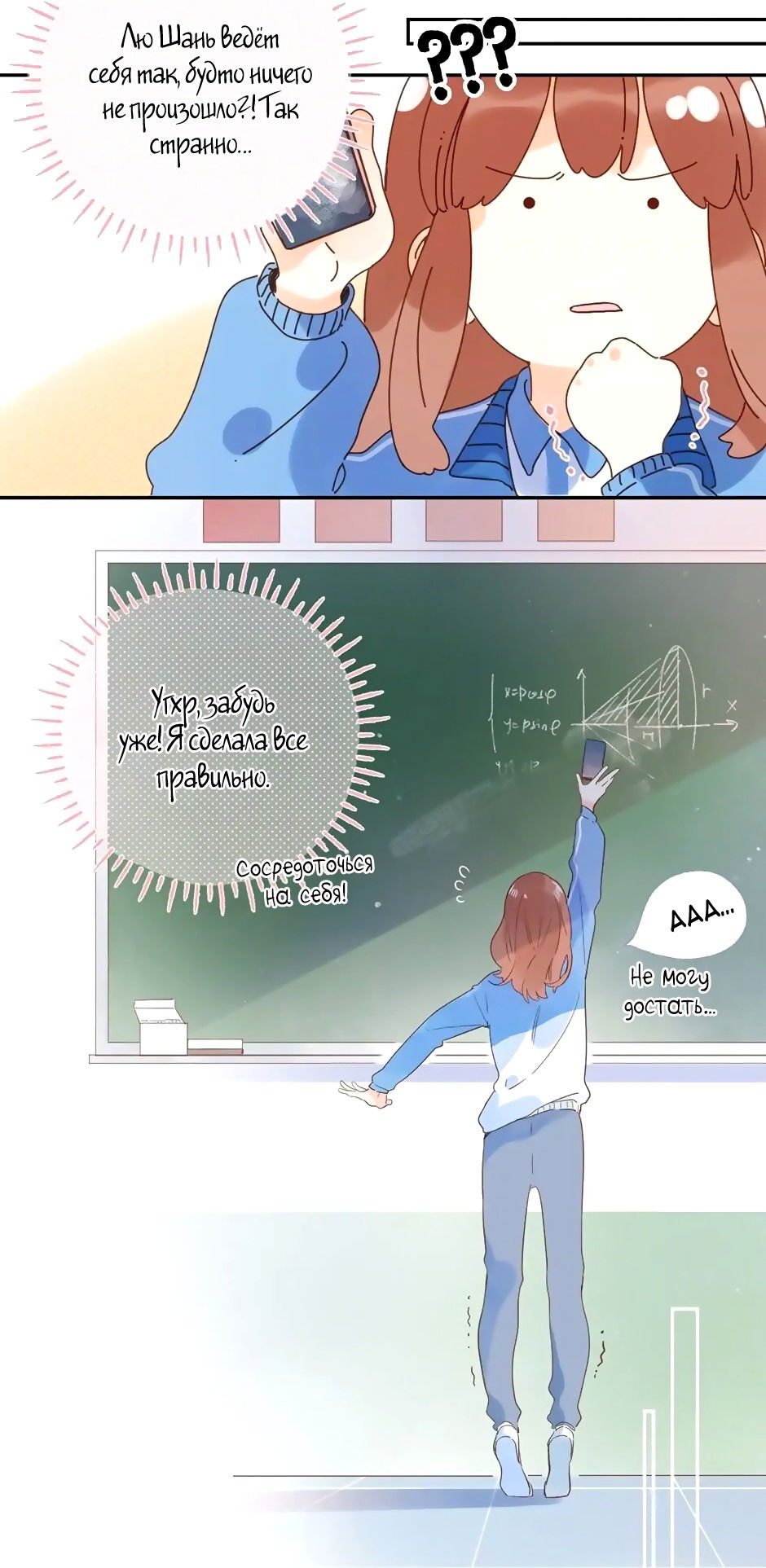 Манга Капсулы судьбы DOLO - Глава 69 Страница 6