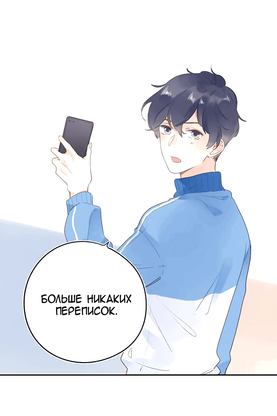 Манга Капсулы судьбы DOLO - Глава 69 Страница 46