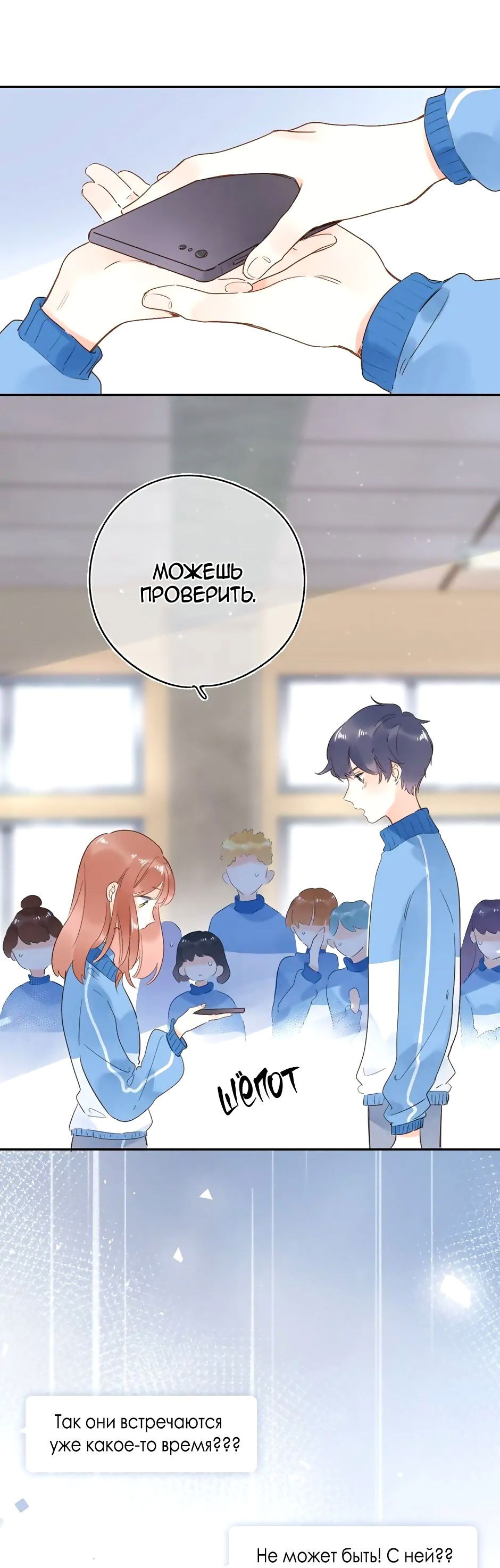 Манга Капсулы судьбы DOLO - Глава 69 Страница 49