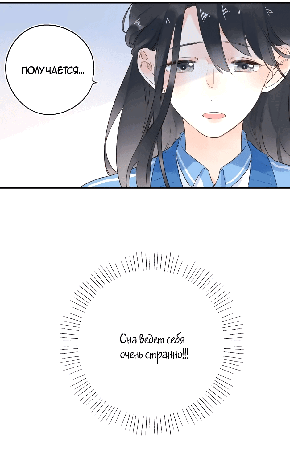 Манга Капсулы судьбы DOLO - Глава 69 Страница 30