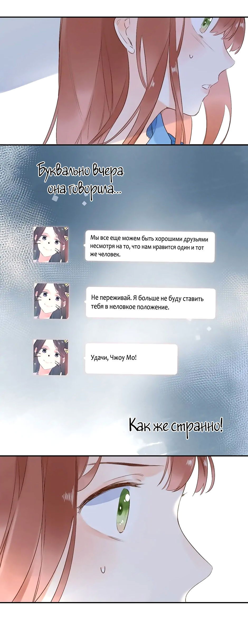 Манга Капсулы судьбы DOLO - Глава 69 Страница 28