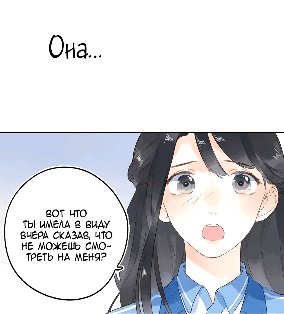 Манга Капсулы судьбы DOLO - Глава 69 Страница 31