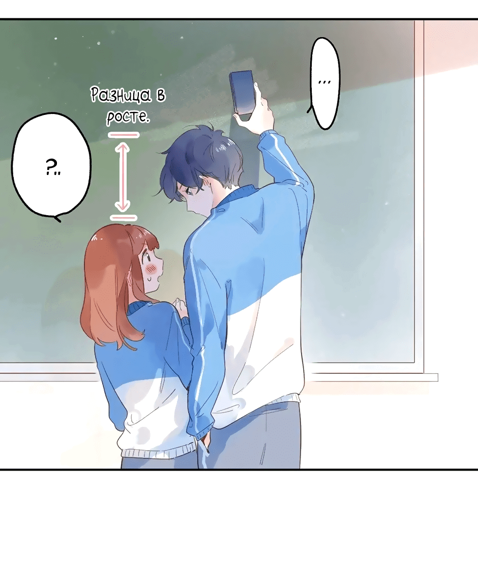 Манга Капсулы судьбы DOLO - Глава 69 Страница 9