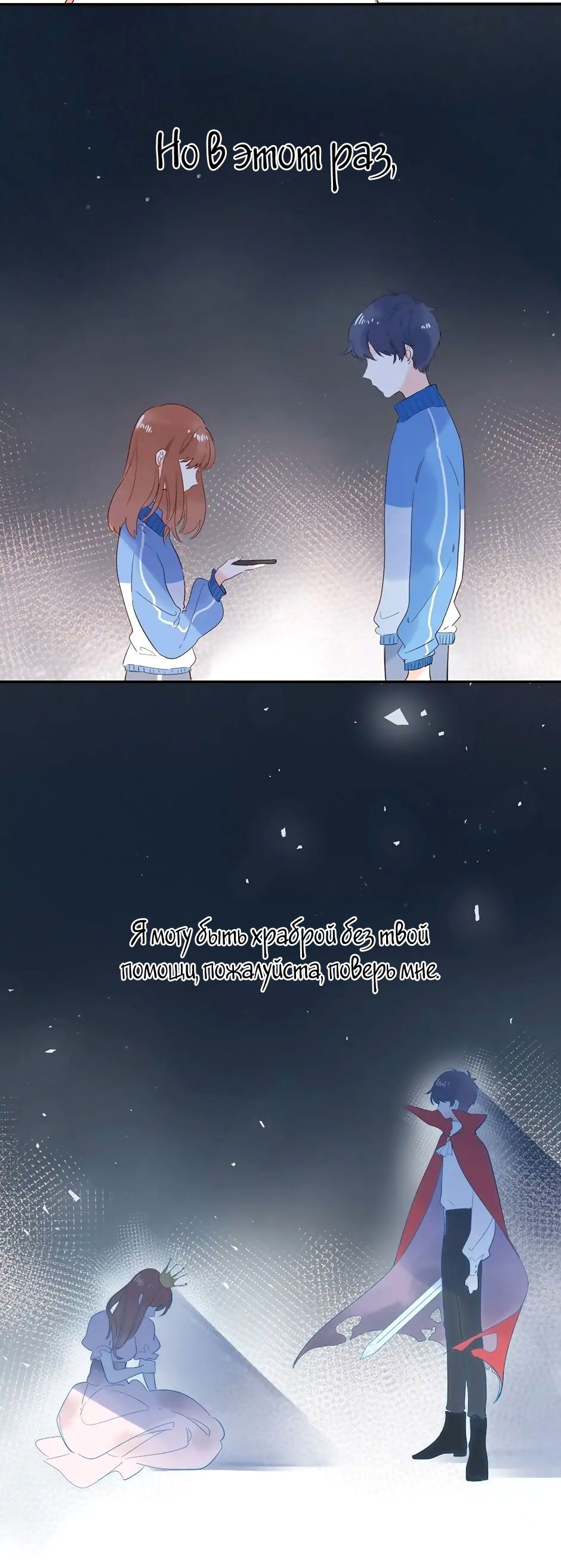 Манга Капсулы судьбы DOLO - Глава 69 Страница 53