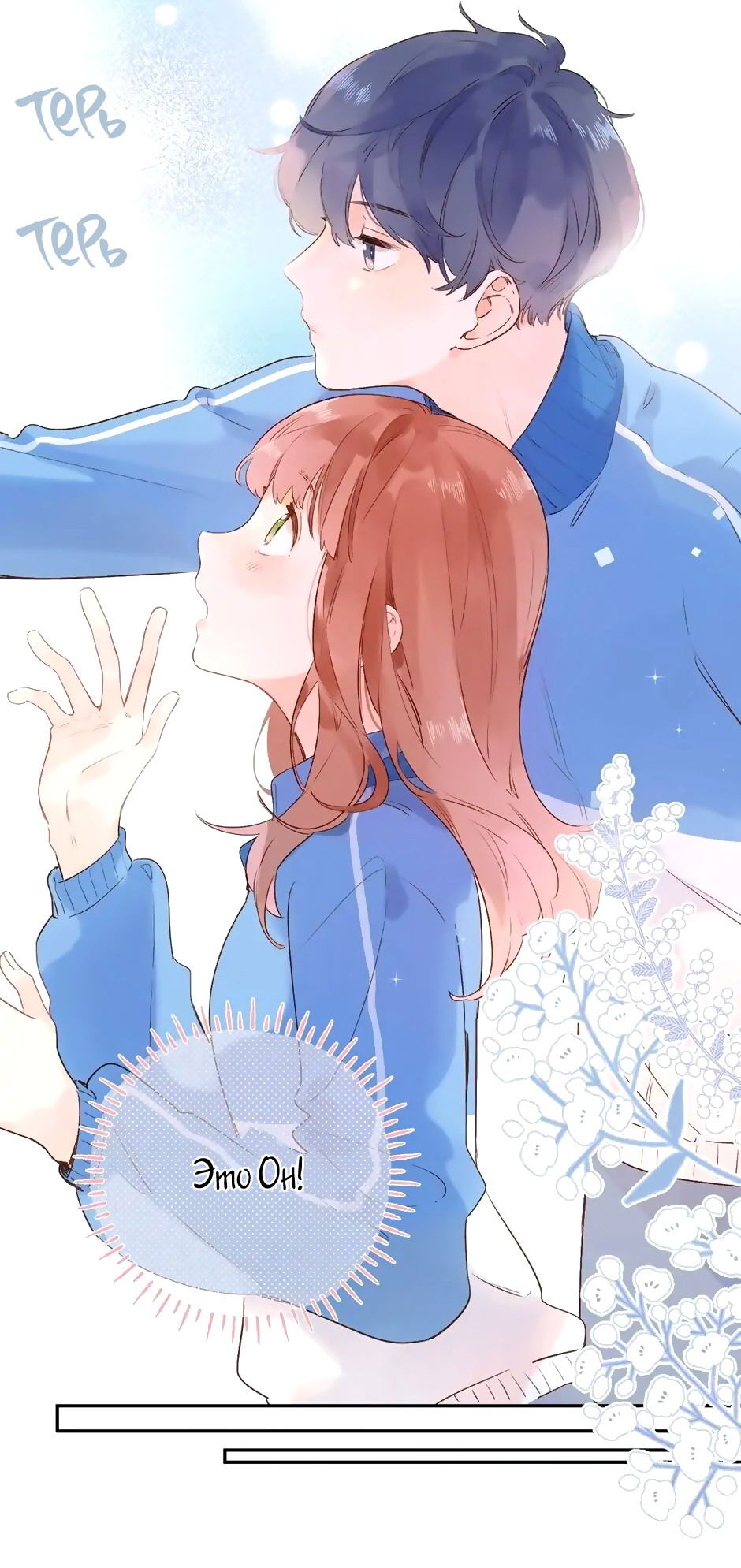 Манга Капсулы судьбы DOLO - Глава 69 Страница 8