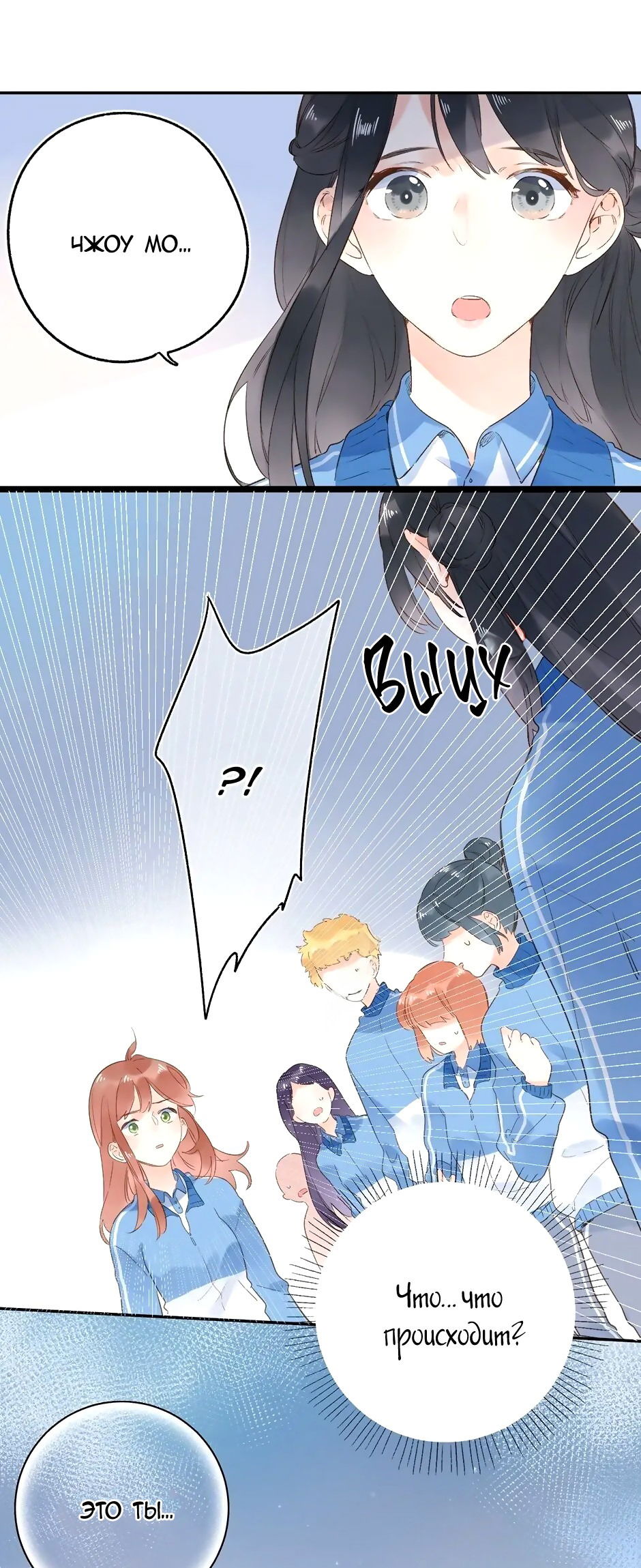 Манга Капсулы судьбы DOLO - Глава 69 Страница 25