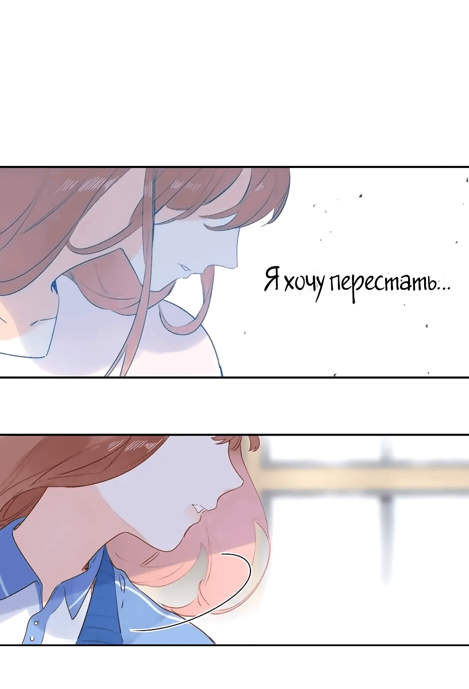 Манга Капсулы судьбы DOLO - Глава 69 Страница 54