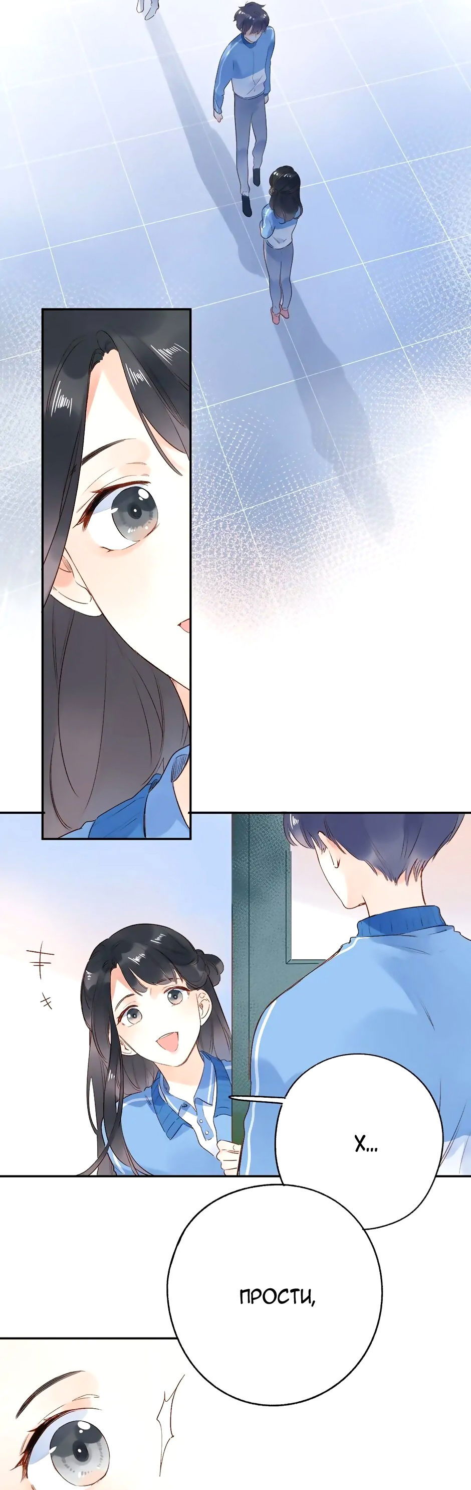 Манга Капсулы судьбы DOLO - Глава 69 Страница 19