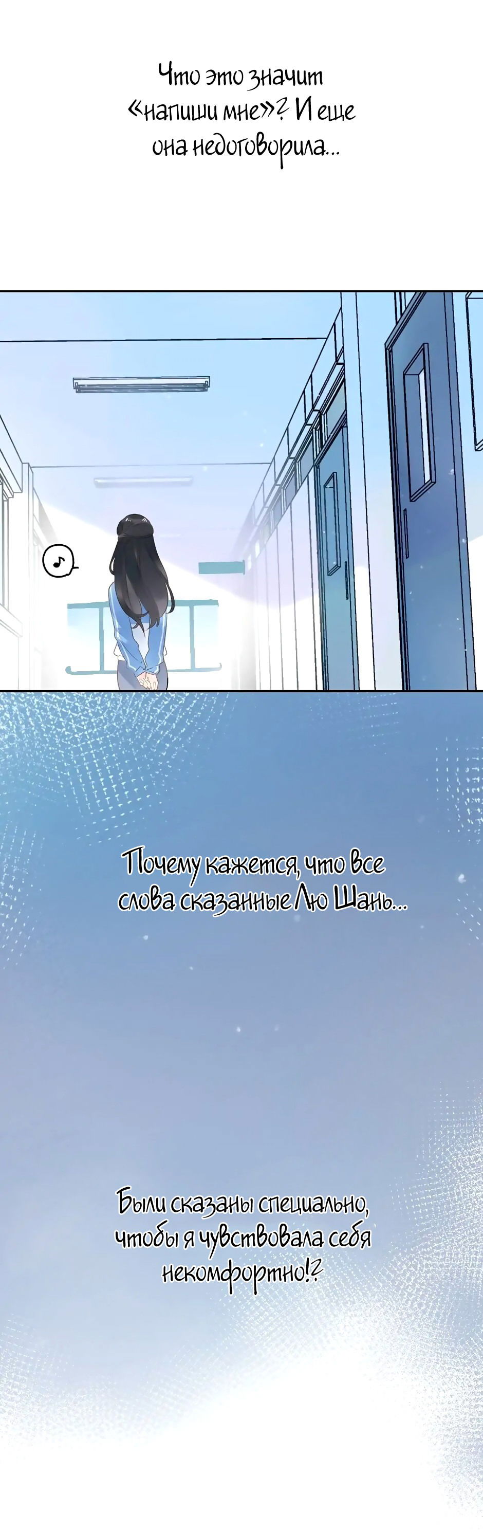 Манга Капсулы судьбы DOLO - Глава 69 Страница 45